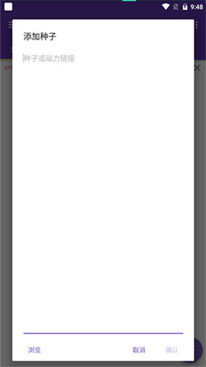 IDM下载器中文版下载截图3