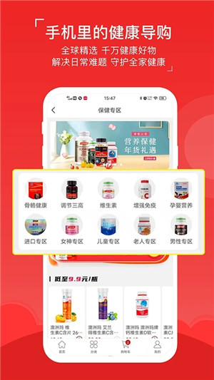 八客app下载截图3