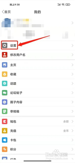 大都昌官方版怎样开启护眼模式2