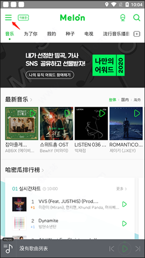melon最新版本使用教程4