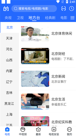 使用教程截图1