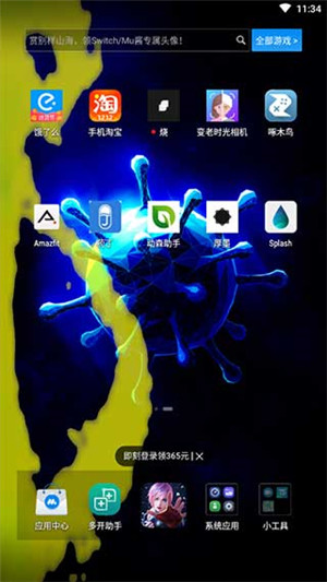 Splash液态壁纸中文版下载截图2