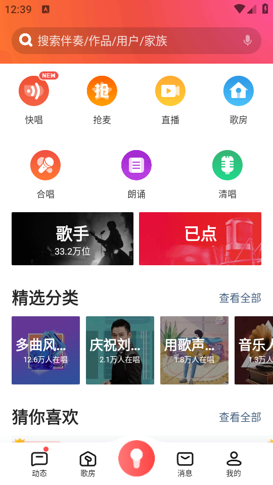 使用教程截图4