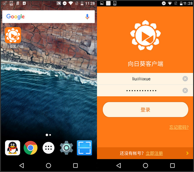 使用教程截图1