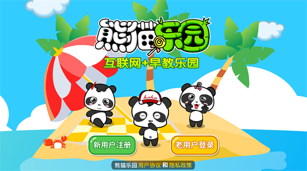 软件使用方法截图1