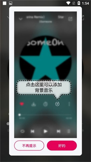 聆听音乐app最新版下载 第4张图片