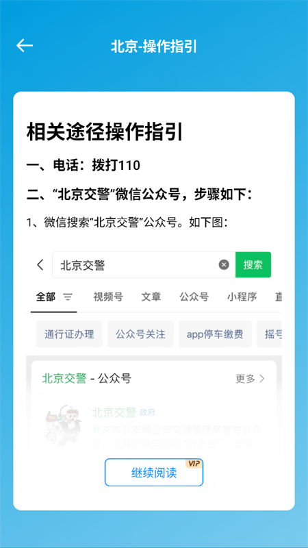 使用教程截图3