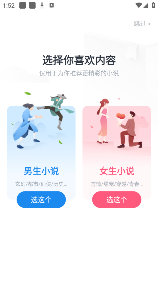 使用教程截图1