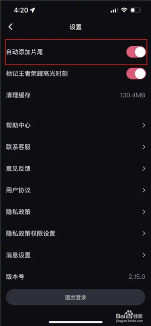 去水印截图3