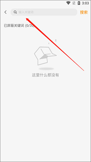 建筑英才网怎么屏蔽公司？5