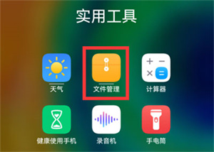 查找下载歌曲位置教程截图1
