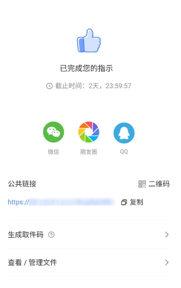 使用教程截图4