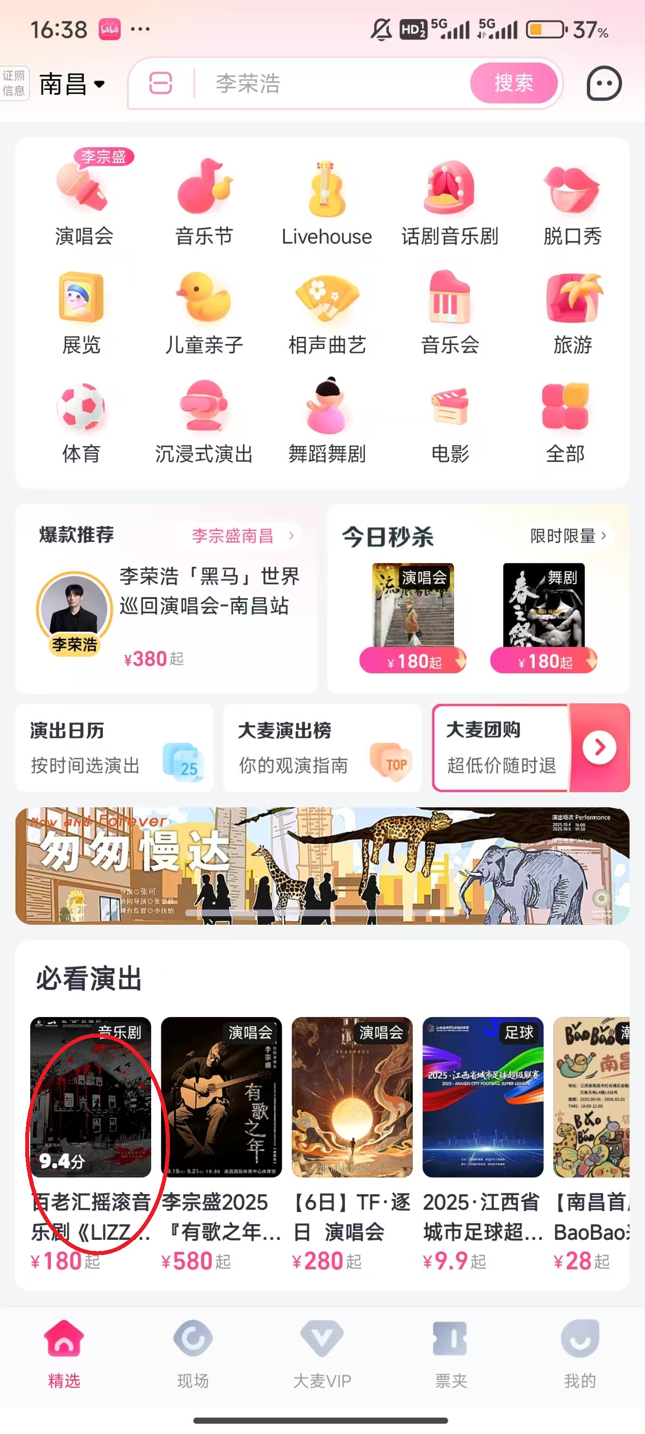 如何更换微信支付截图1