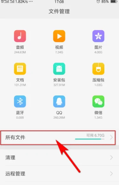文件下载位置截图4