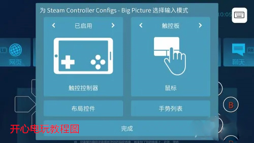 怎么设置虚拟按键截图6