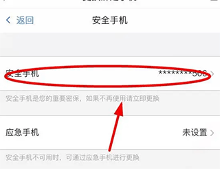 怎么更换实名认证截图6