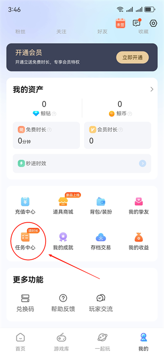 邀请码怎么获取截图3