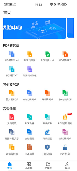 Word转换PDF教程截图1