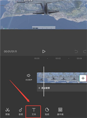 如何加字幕和配音截图2