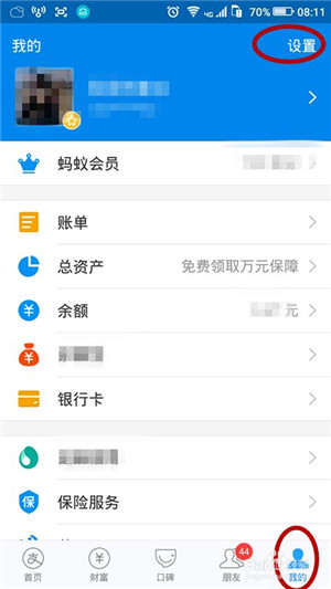 关闭自动续费截图6