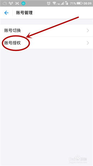 关闭自动续费截图8