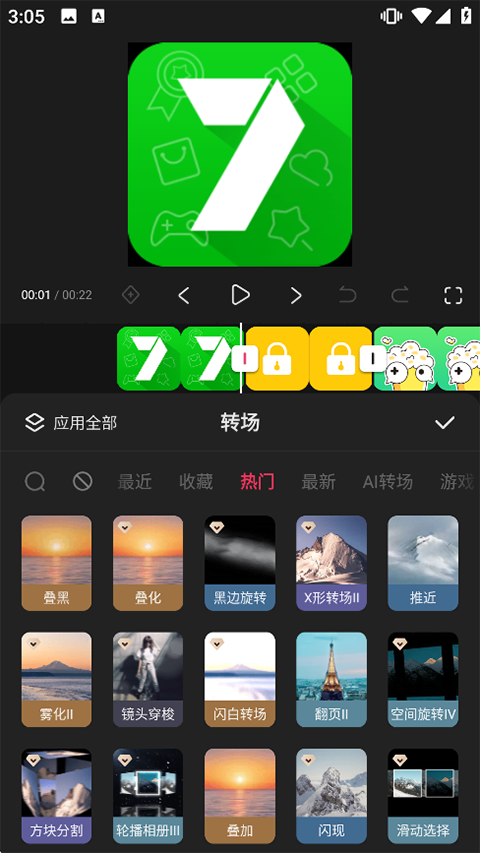 怎么制作短视频截图3