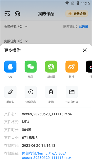 如何压缩视频文件大小截图5