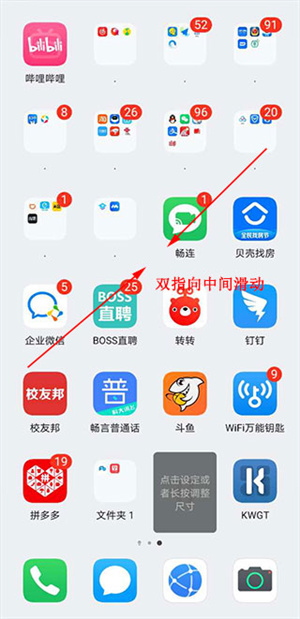 使用教程截图1