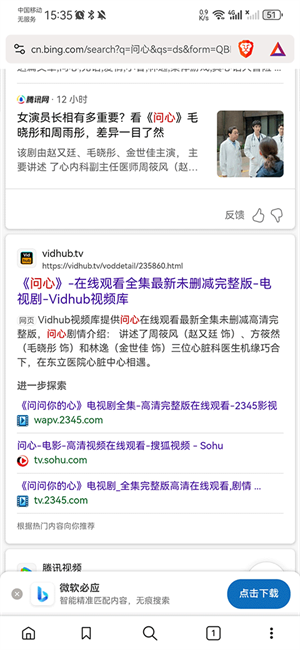 下载视频教程截图2