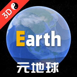 Earth元地球全图卫星高清版