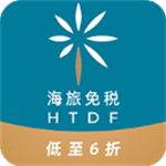 海旅免税城app