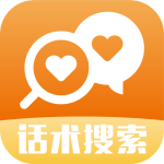 聊天话术免费版