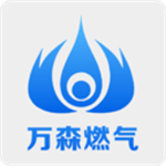 万森燃气app
