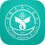 榆林一院app最新版