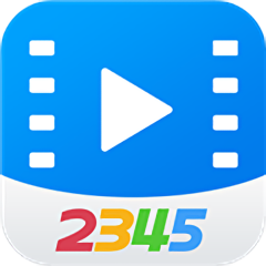 2345影视大全高清版