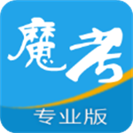 魔考大师app