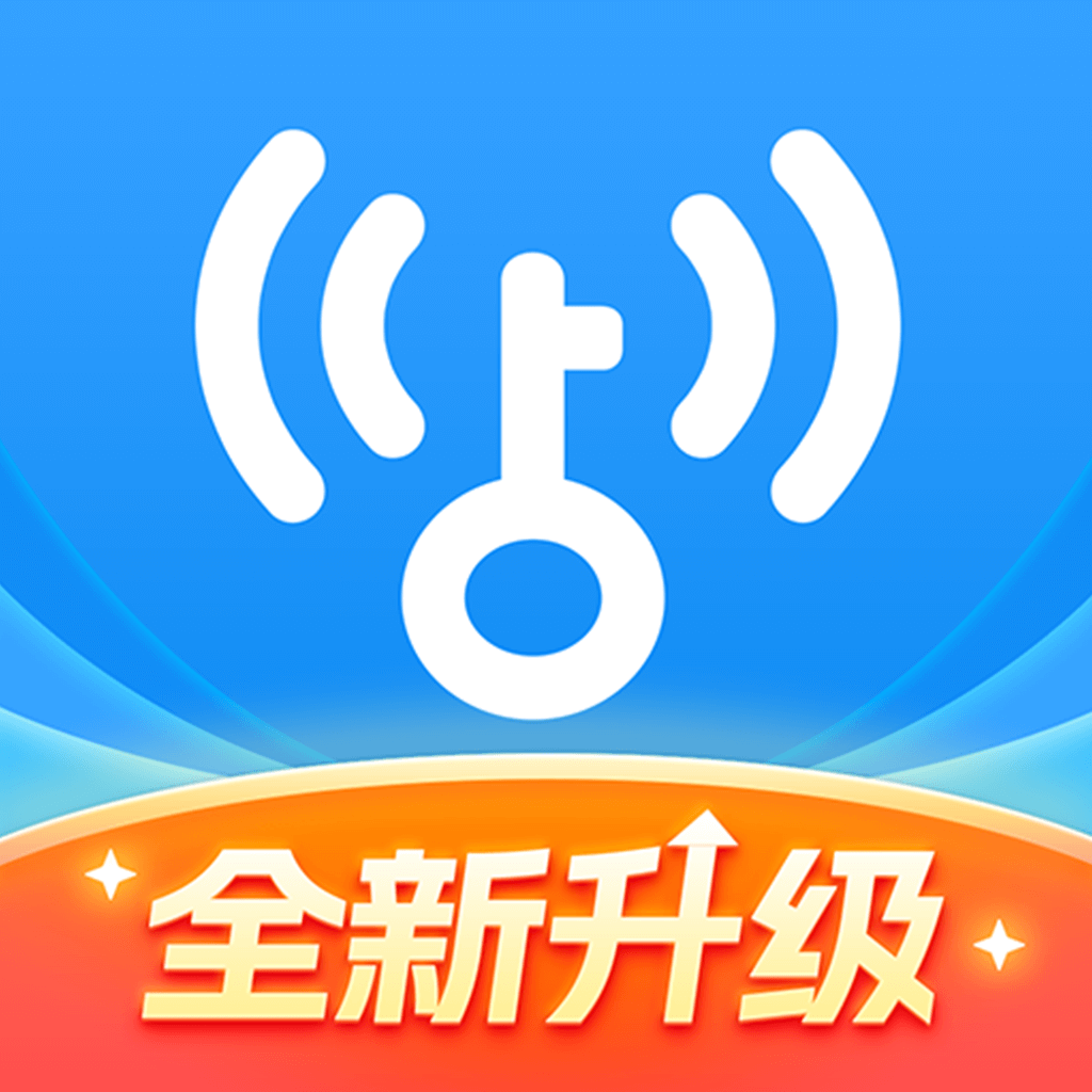 WiFi万能钥匙VIP版