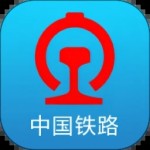 铁路12306官方订票app