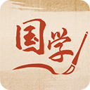 国学苑TV版