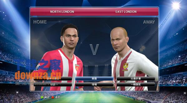 实况足球2014中文版下载截图