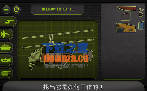 军用车辆 for Mac截图