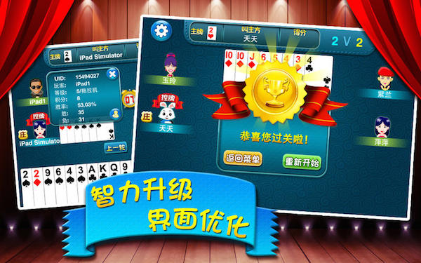 天天拖拉机截图