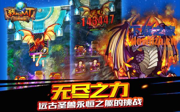 我叫mt mac版截图