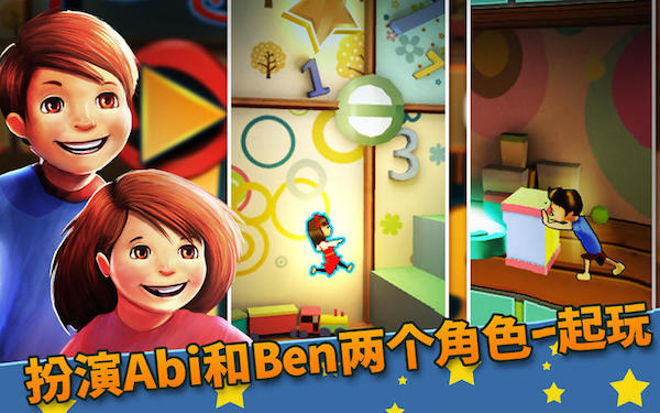 迷失的双胞胎Mac版截图