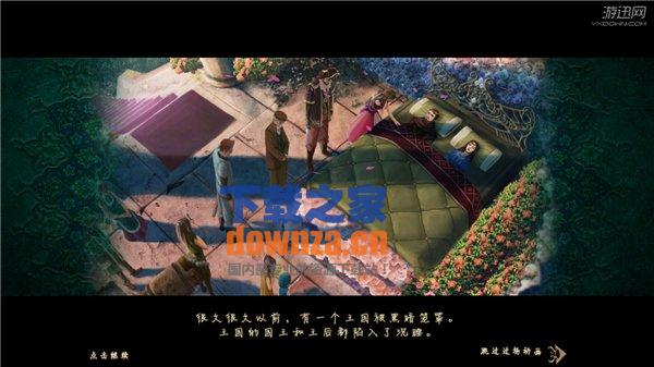 觉醒5 Mac版截图