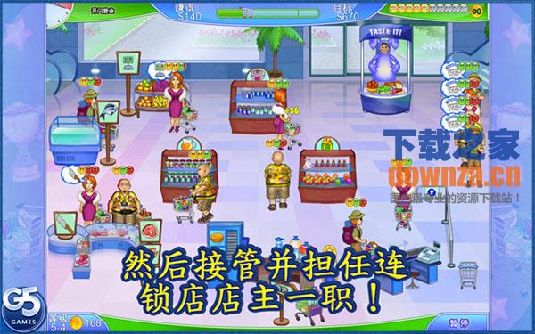 超级市场管理2 Mac版截图