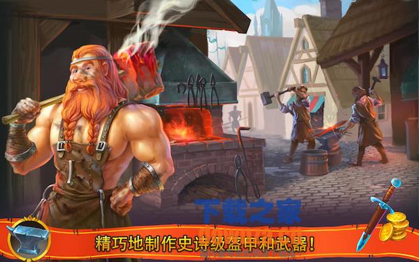 战矛Online Mac版截图