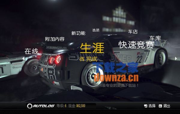 极品飞车9 for mac截图