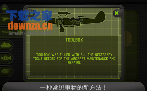 军用车辆 for Mac截图