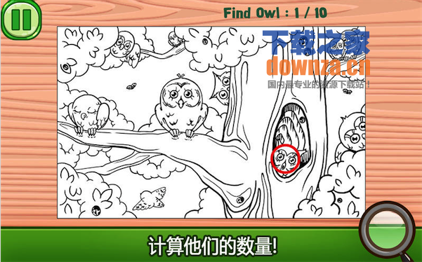 分类并计算Mac版截图